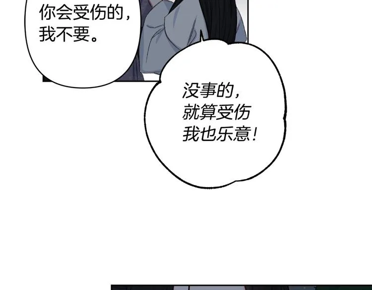第40话 我们成亲吧 第98页