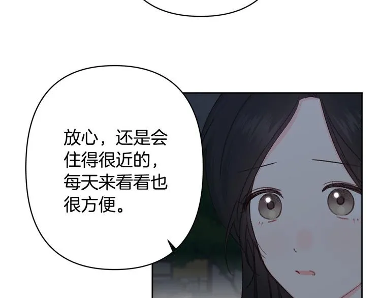 第40话 我们成亲吧 第102页