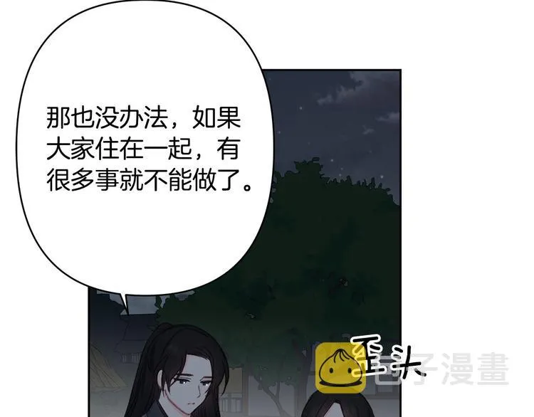 第40话 我们成亲吧 第104页