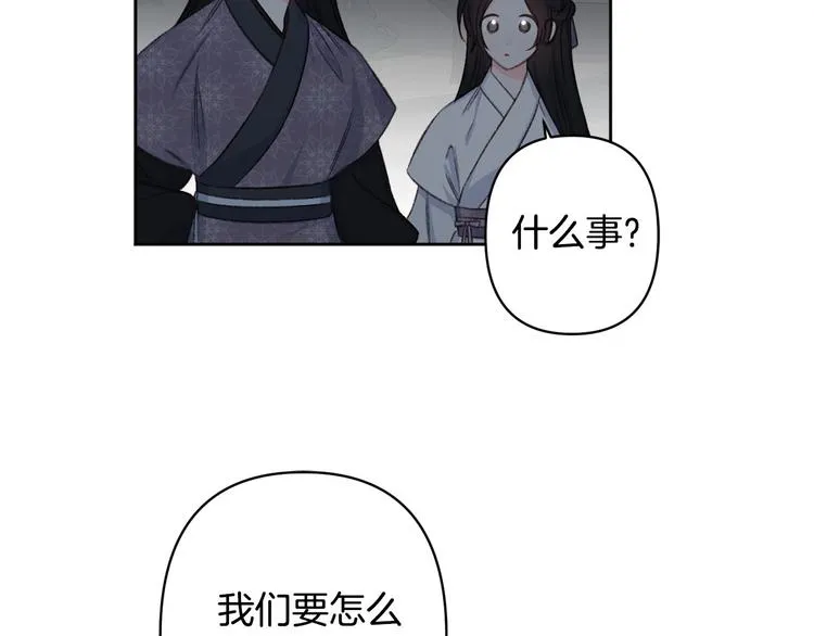 第40话 我们成亲吧 第105页