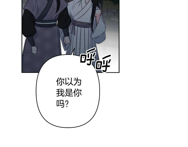 第40话 我们成亲吧 第113页