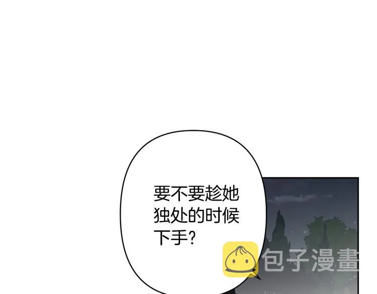 第40话 我们成亲吧 第130页