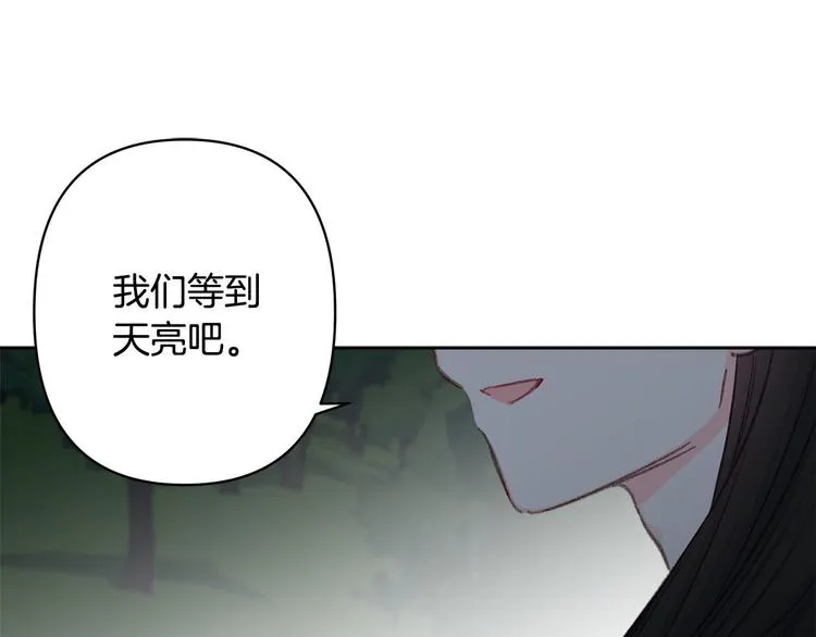 第40话 我们成亲吧 第132页