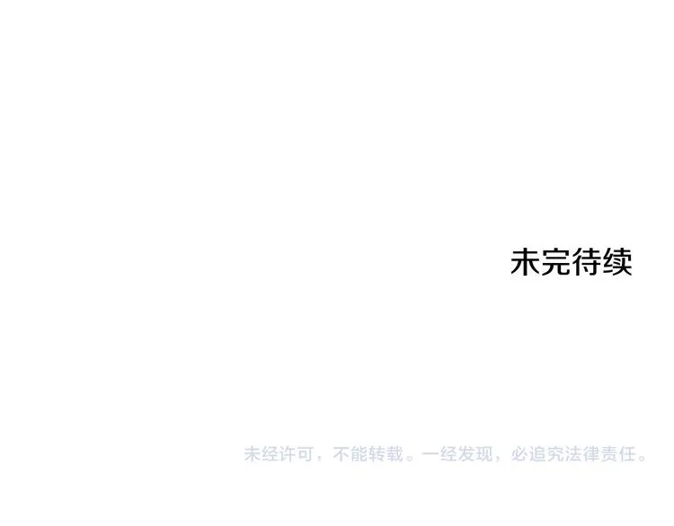第40话 我们成亲吧 第140页