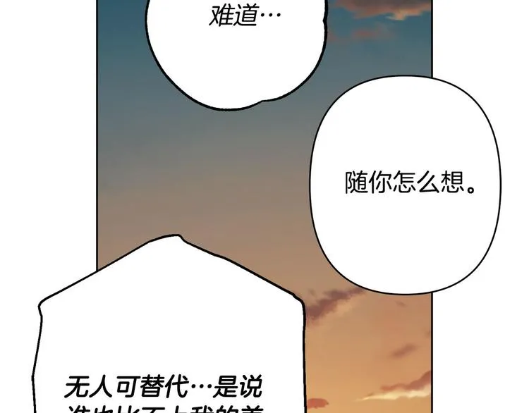 第39话 甜蜜情话 第127页