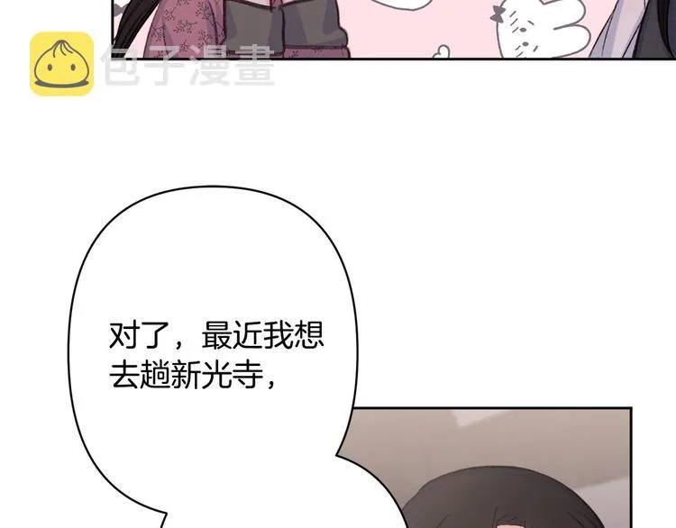 第38话 发糖啦～ 第106页