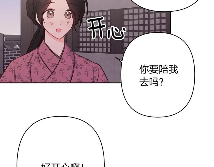 第38话 发糖啦～ 第112页