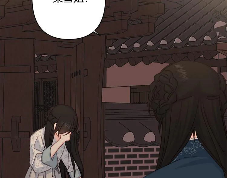 第35话 认清自己的心 第117页