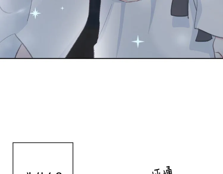 第33话 大胆告白 第21页