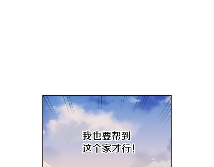第7话 家务无能 第48页