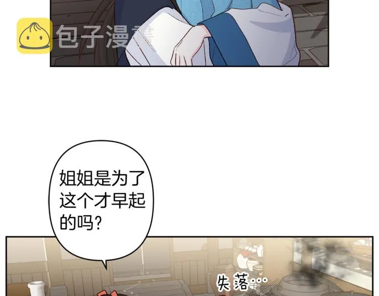第7话 家务无能 第54页