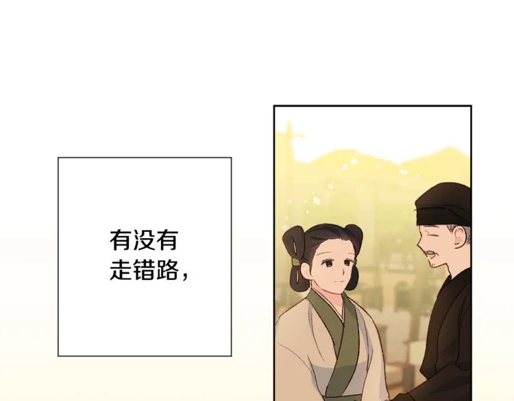 第4话 初见萌娃 第29页