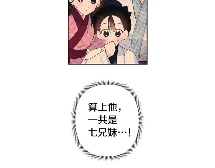 第3话 强势壁咚？！ 第127页