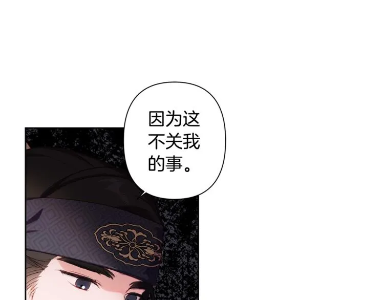 第2话 装傻充愣 第54页