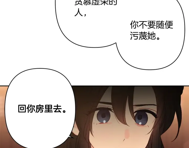 第27话相思疾苦 第46页
