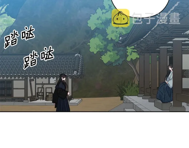第一季完结狠心放手 第20页