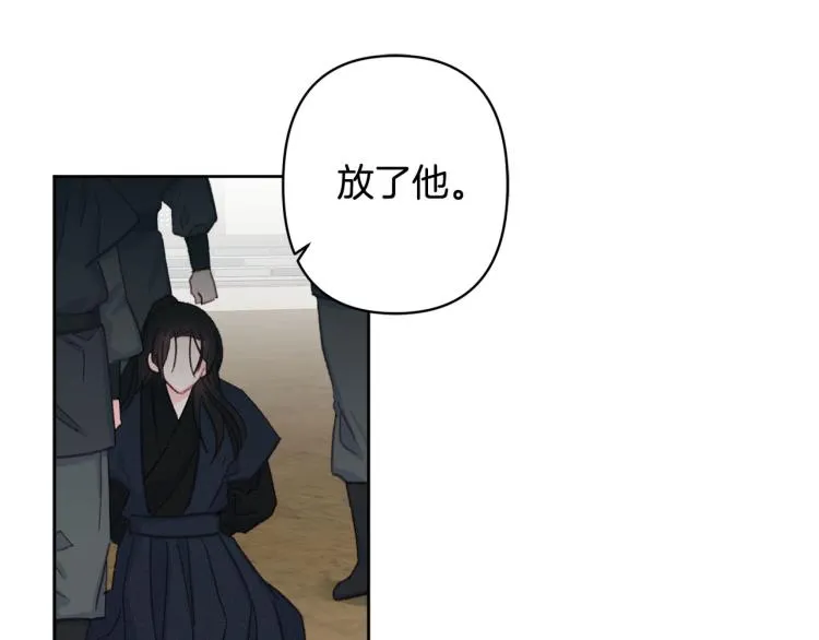 第一季完结狠心放手 第106页