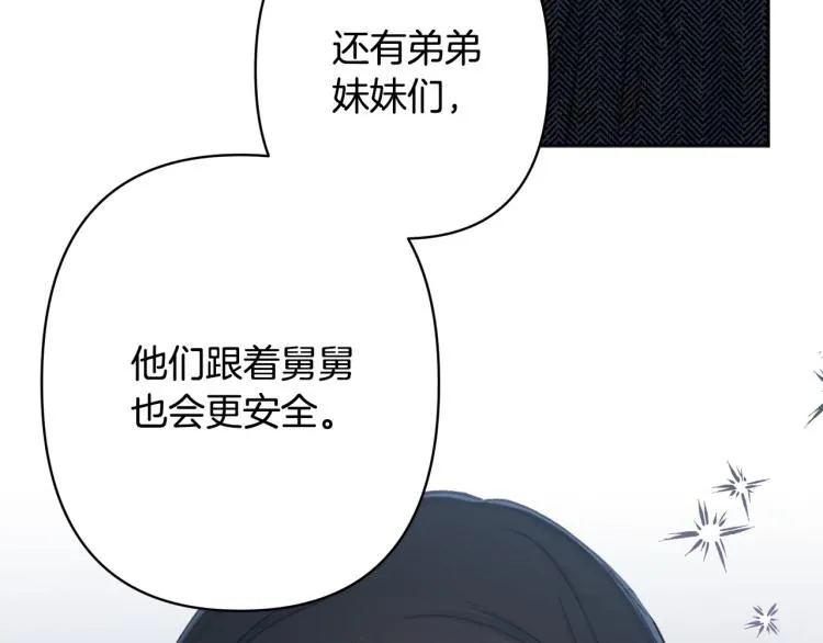 第48话我陪你 第35页