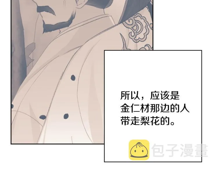 第45话放弃一切 第80页
