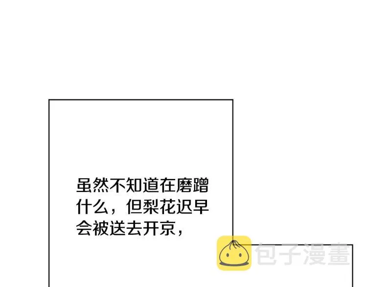 第45话放弃一切 第81页