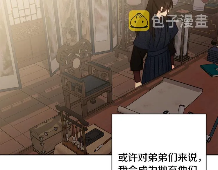 第45话放弃一切 第88页