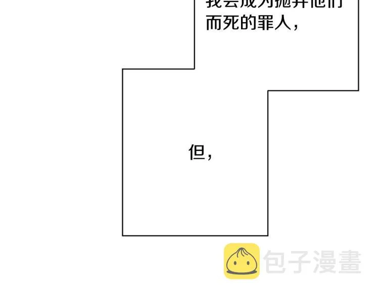 第45话放弃一切 第89页