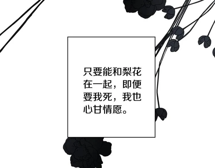 第45话放弃一切 第95页