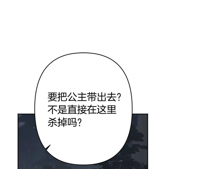 第45话放弃一切 第128页