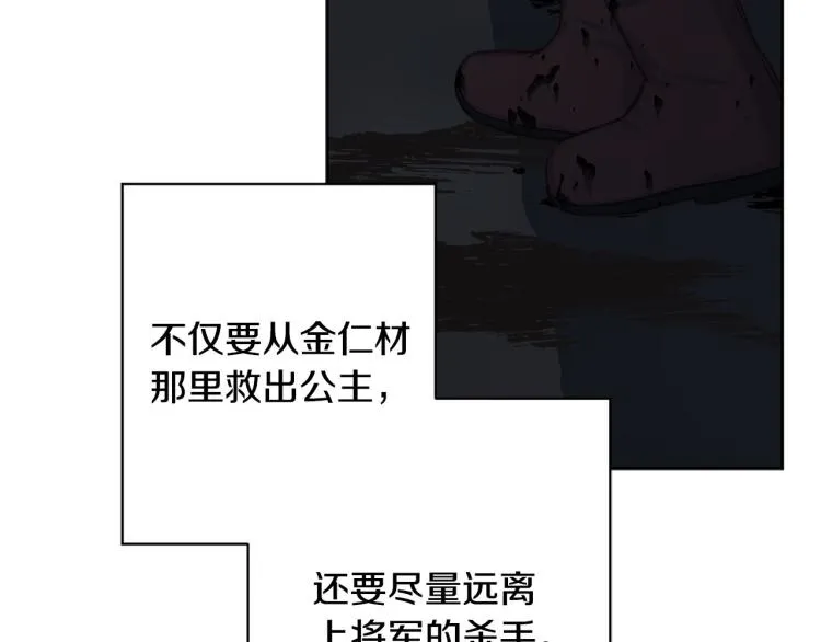 第45话放弃一切 第135页