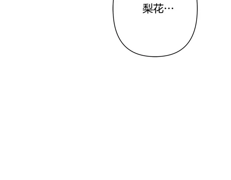 第45话放弃一切 第139页