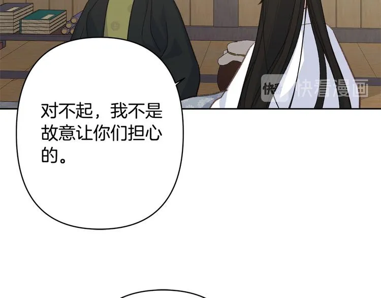 第36话悲惨身世 第94页