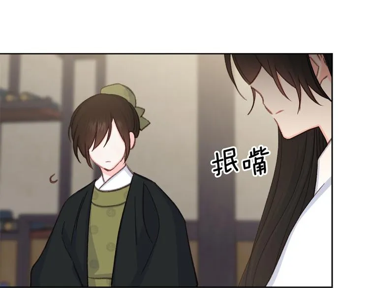 第36话悲惨身世 第106页