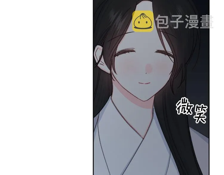第33话大胆告白 第6页