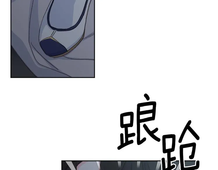 第33话大胆告白 第12页
