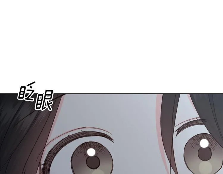 第33话大胆告白 第17页