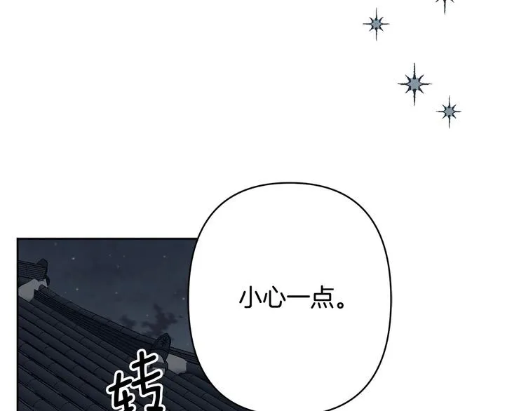 第33话大胆告白 第25页