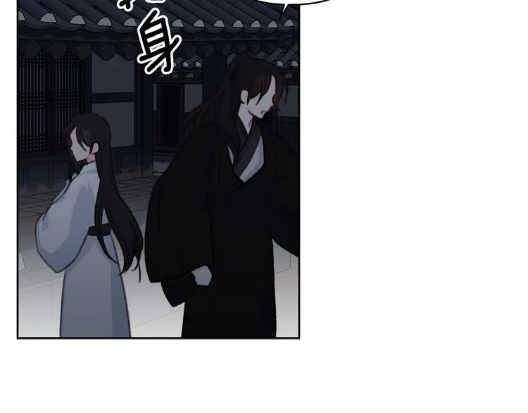 第33话大胆告白 第26页