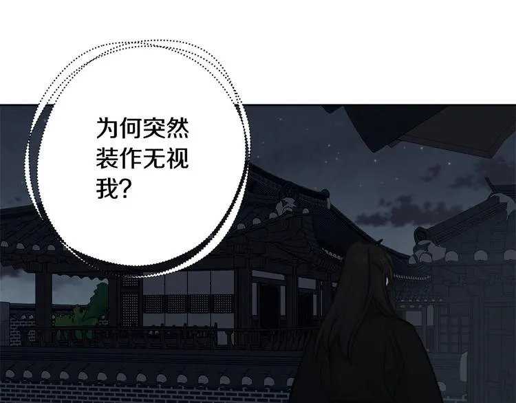 第33话大胆告白 第29页