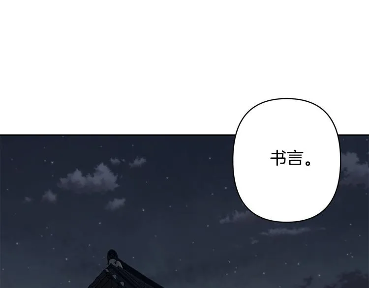 第33话大胆告白 第31页