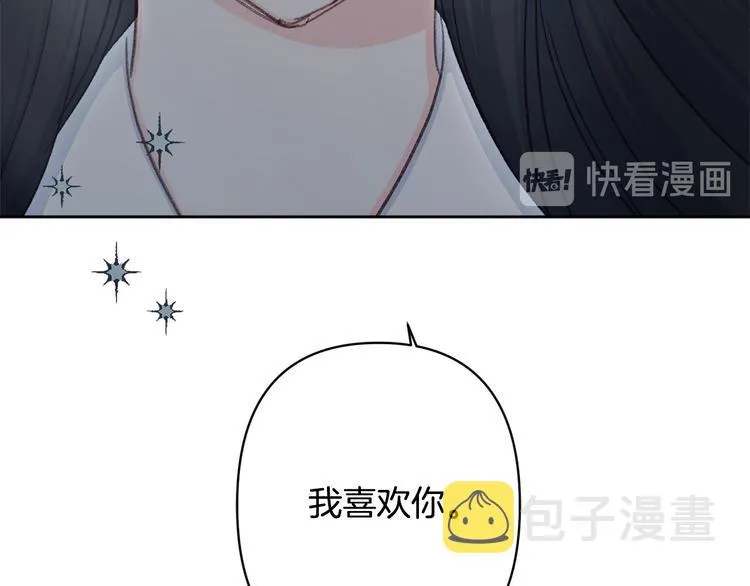 第33话大胆告白 第36页