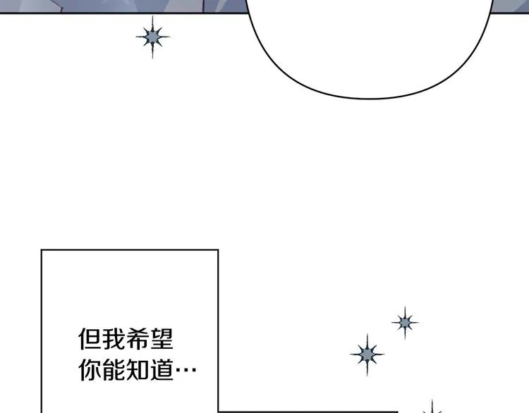 第33话大胆告白 第42页