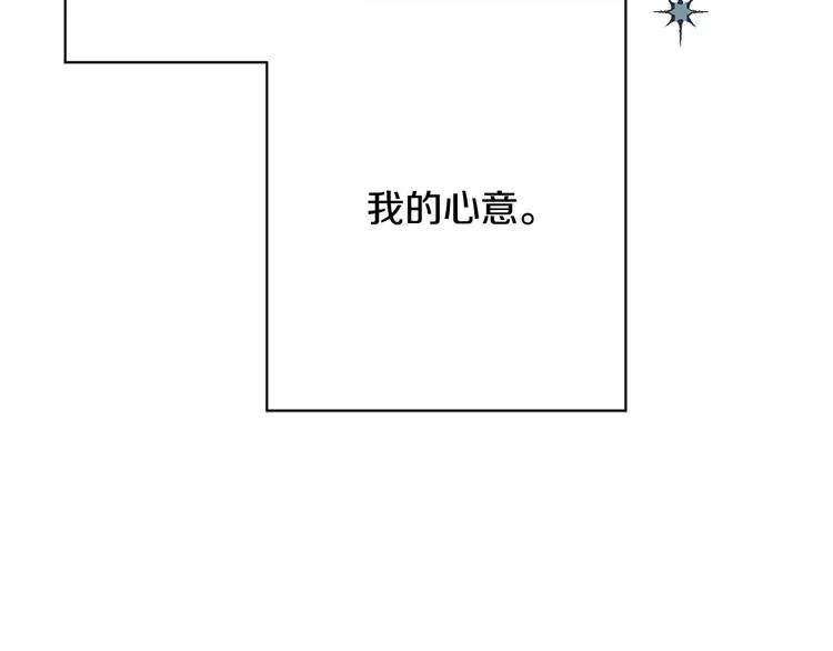 第33话大胆告白 第43页