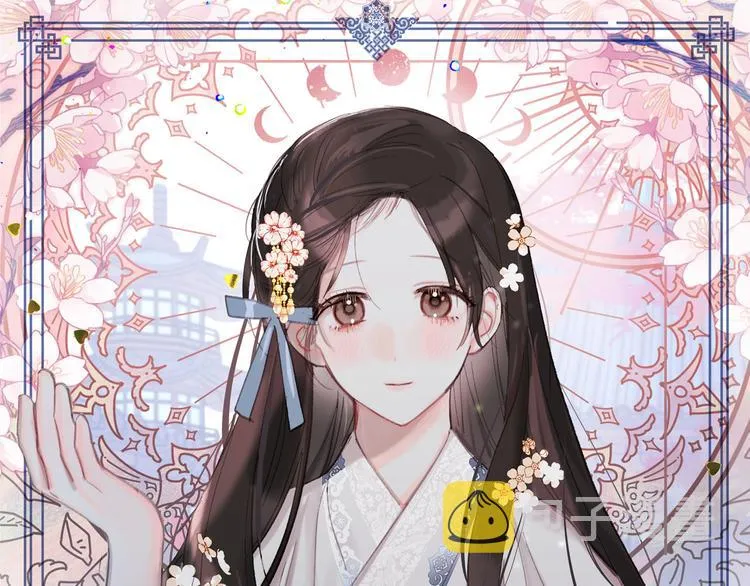 第33话大胆告白 第45页