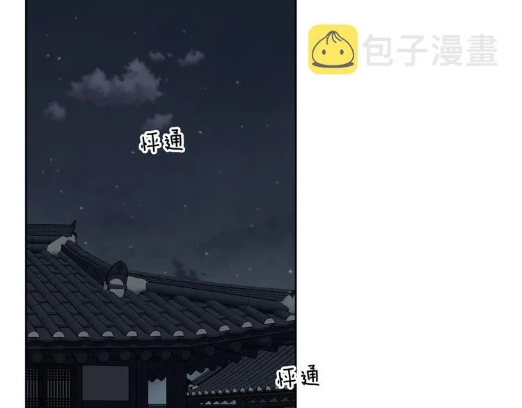 第33话大胆告白 第49页