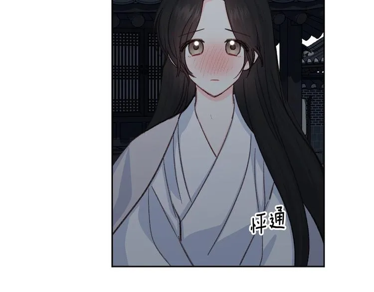 第33话大胆告白 第51页