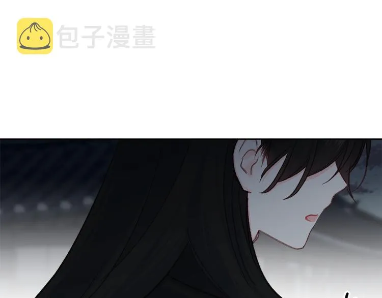 第33话大胆告白 第52页