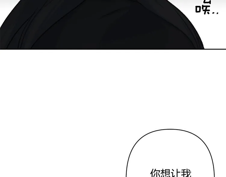 第33话大胆告白 第53页