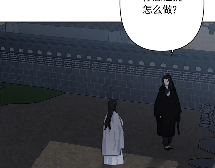 第33话大胆告白 第54页
