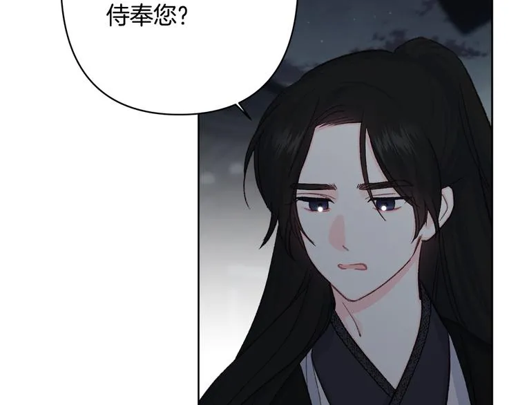 第33话大胆告白 第56页