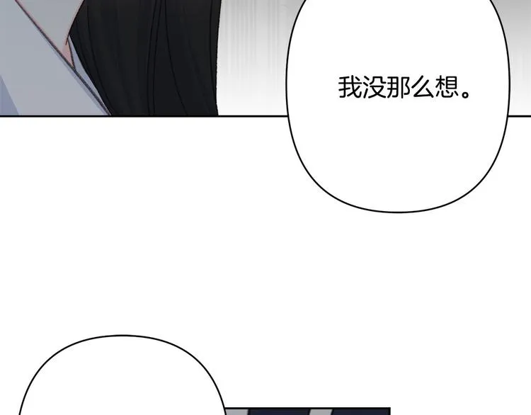 第33话大胆告白 第62页